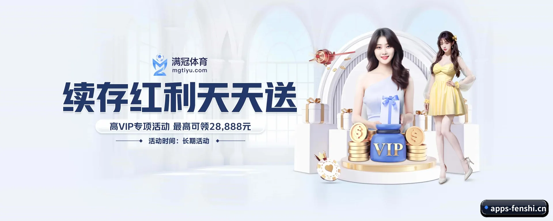 往后的安排