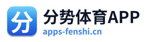分势体育APP